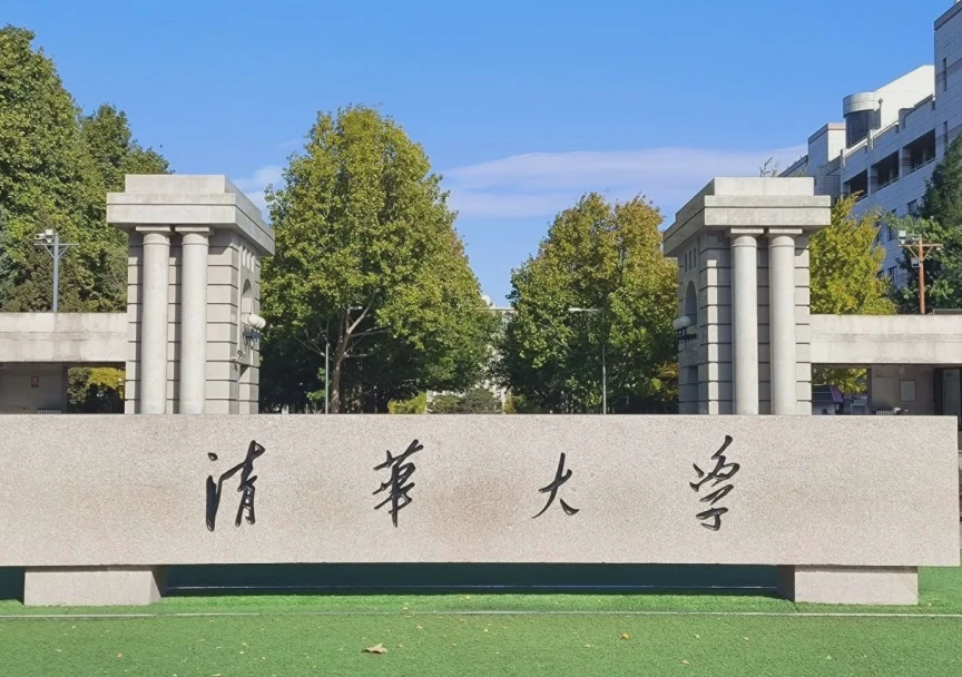玛拉工艺大学