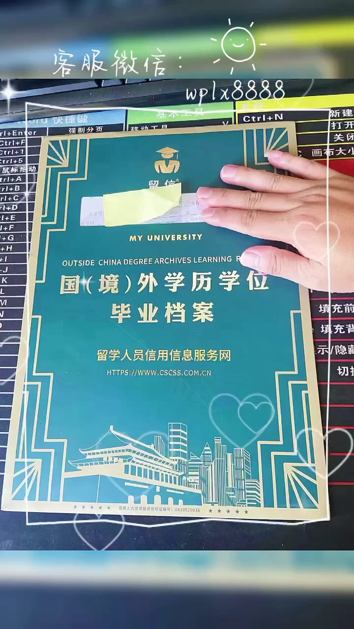 留信留才海牙认证